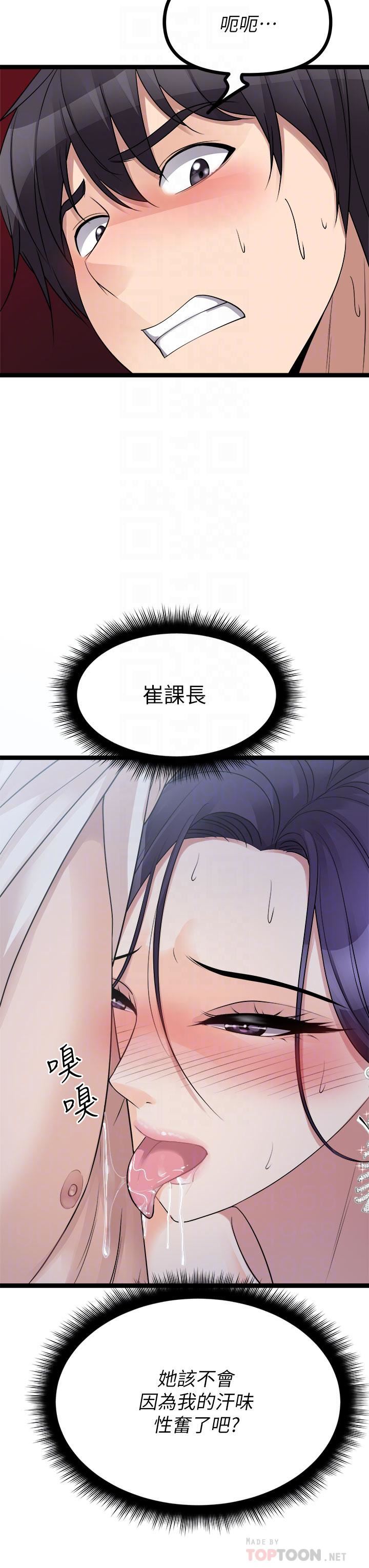 原味拍卖第22话-求你再更激烈地操我!