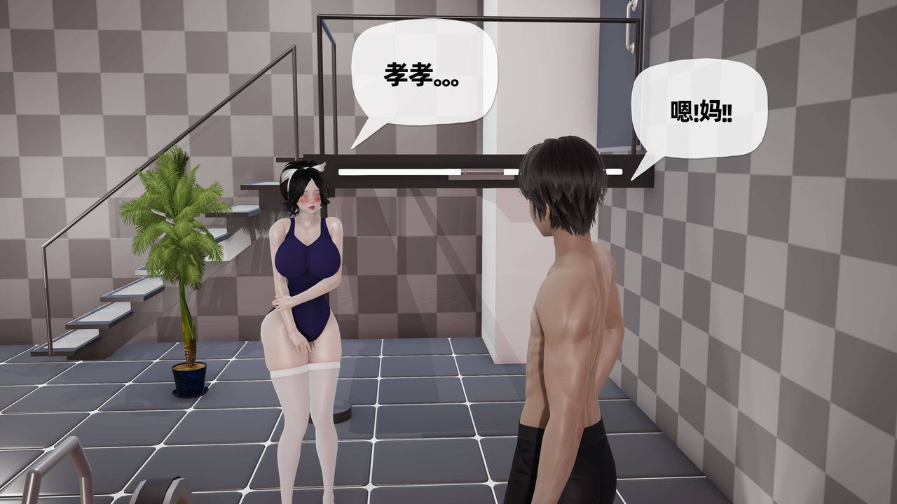 [3D]妈妈是健身教练第25话