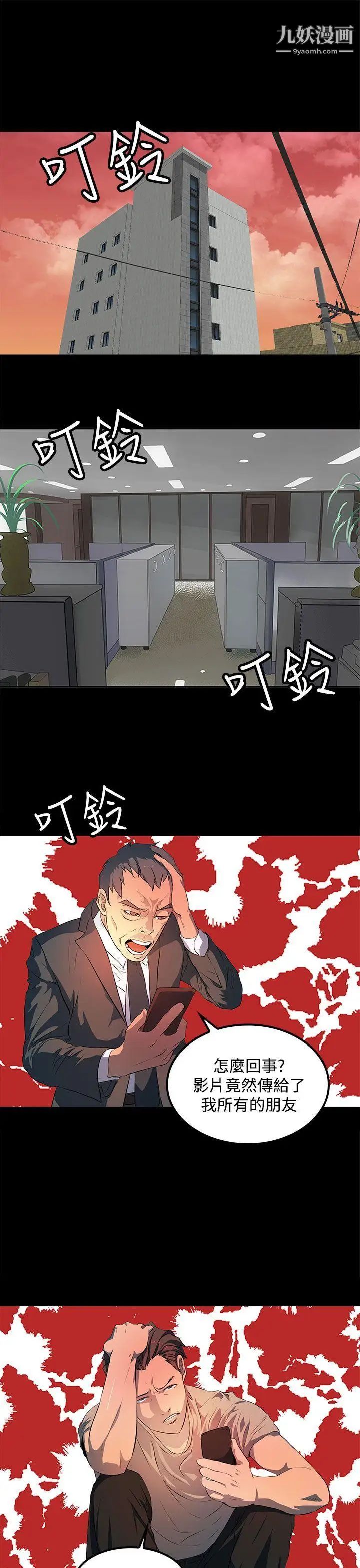 人妻的秘密第43话