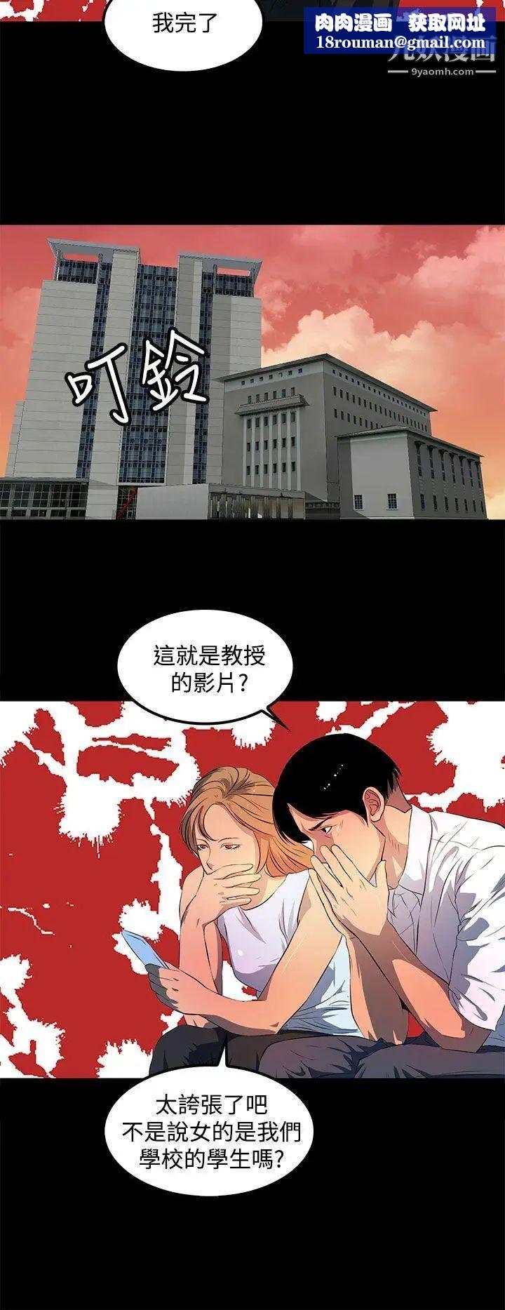 人妻的秘密第43话