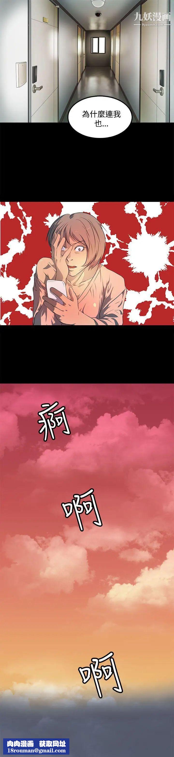 人妻的秘密第43话