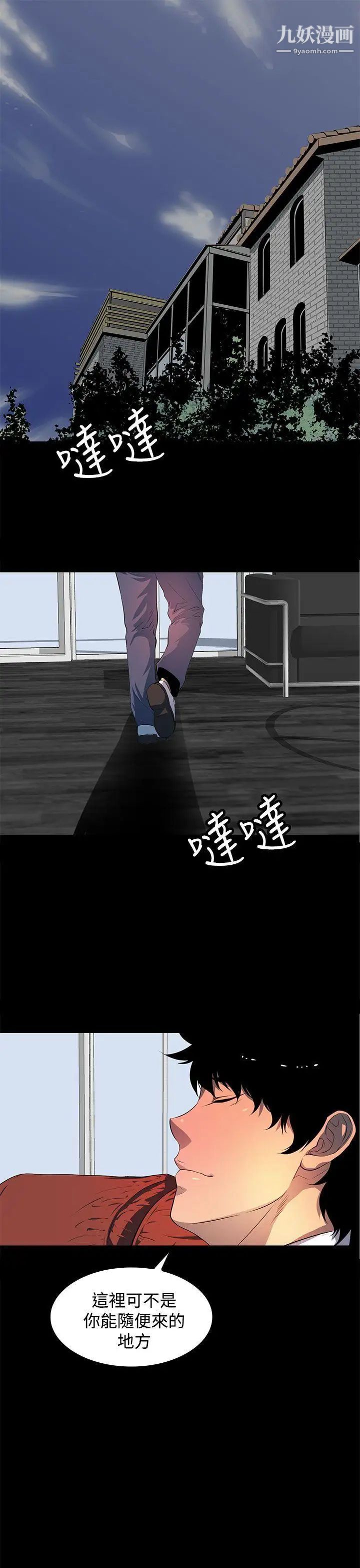 人妻的秘密第43话