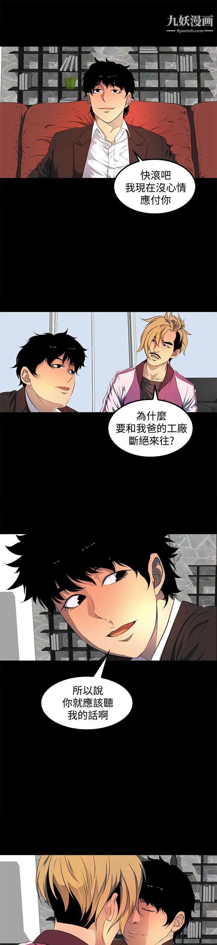 人妻的秘密第43话