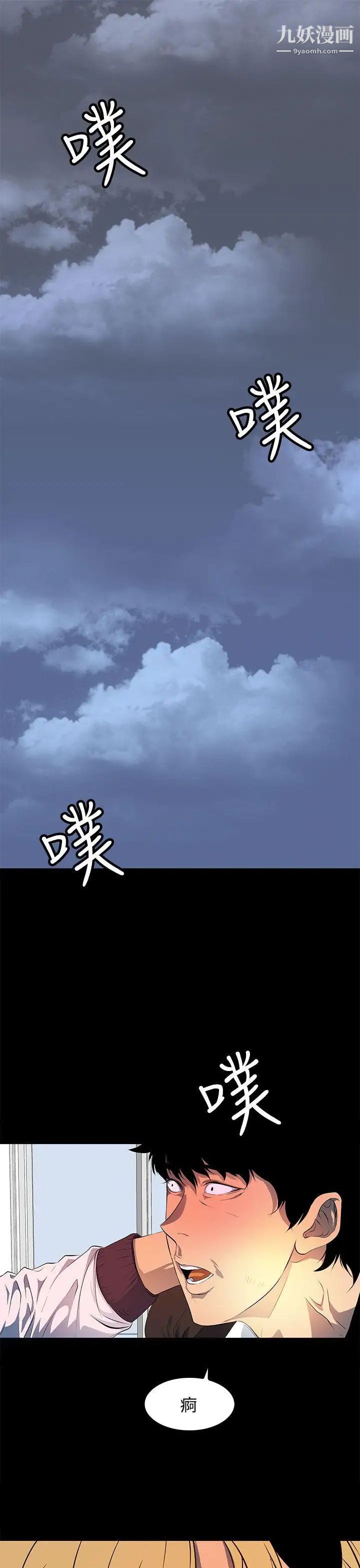 人妻的秘密第43话