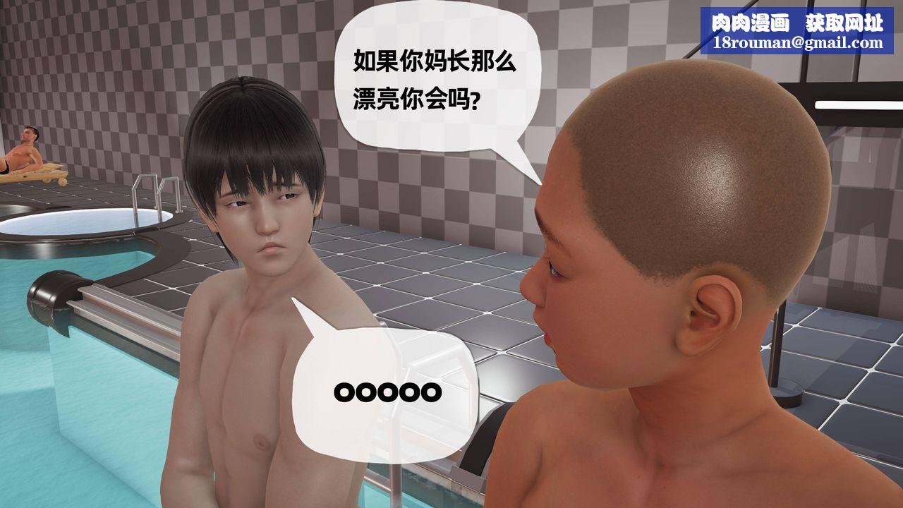 [3D]妈妈是健身教练第25话