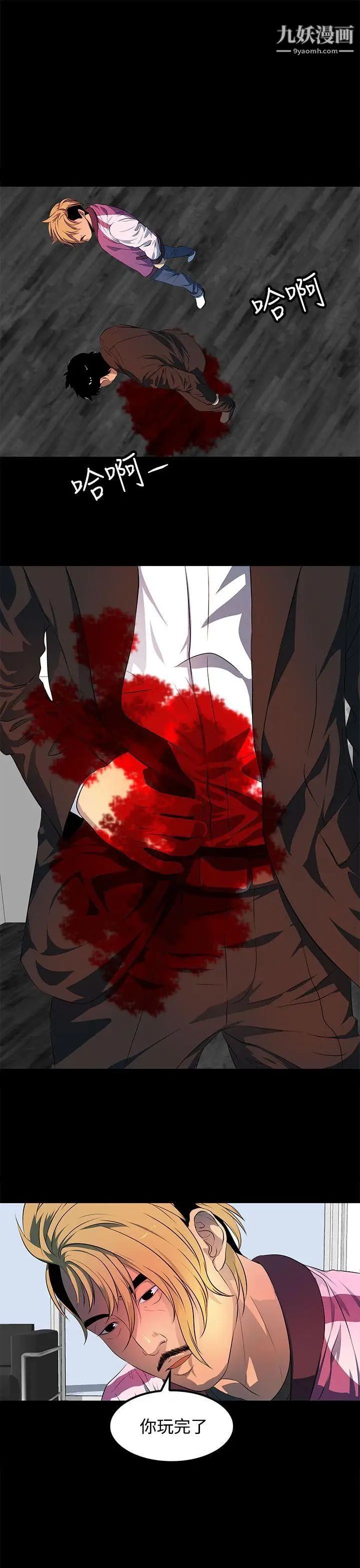 人妻的秘密最终话