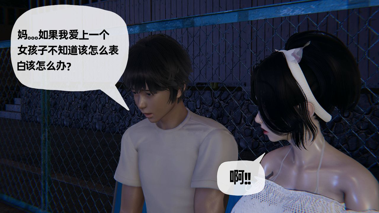 [3D]妈妈是健身教练第25话