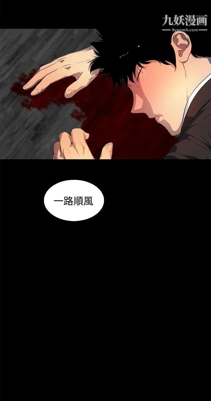 人妻的秘密最终话