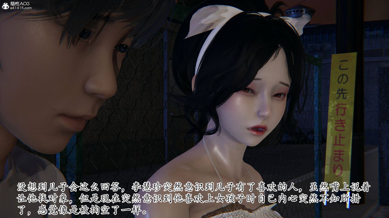 [3D]妈妈是健身教练第25话