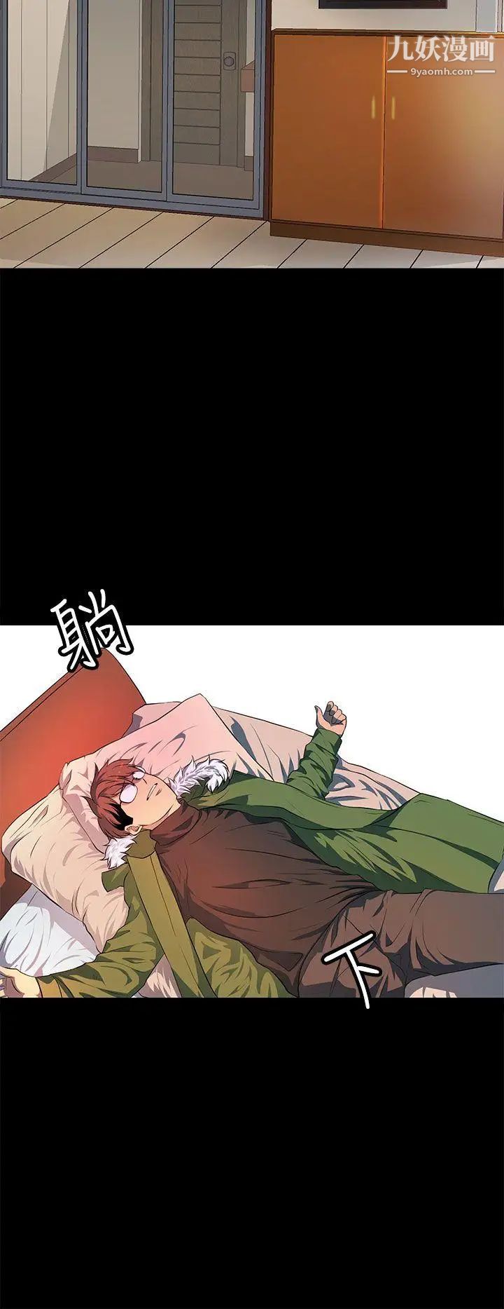 人妻的秘密最终话