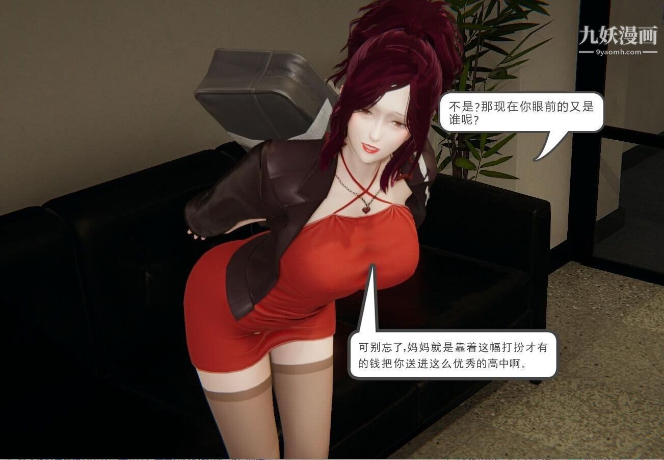 人母之皮[3D]第1季-第2话-第1话