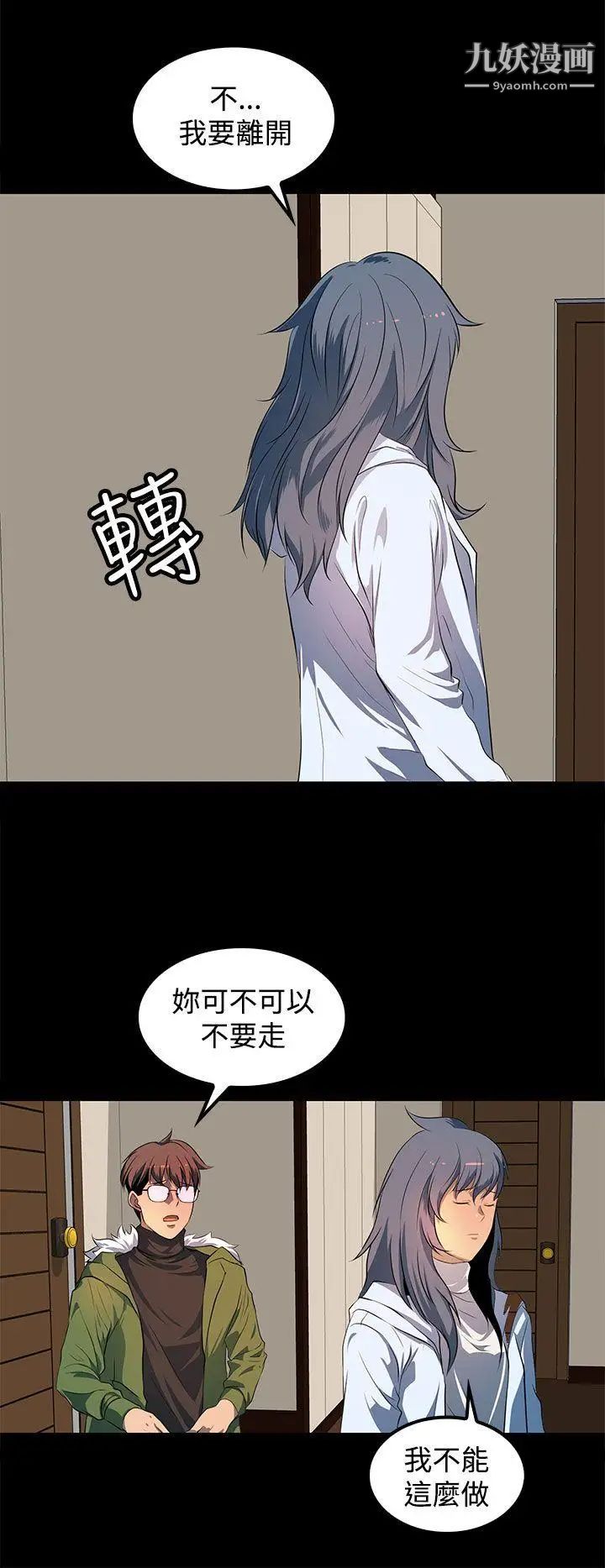 人妻的秘密最終話