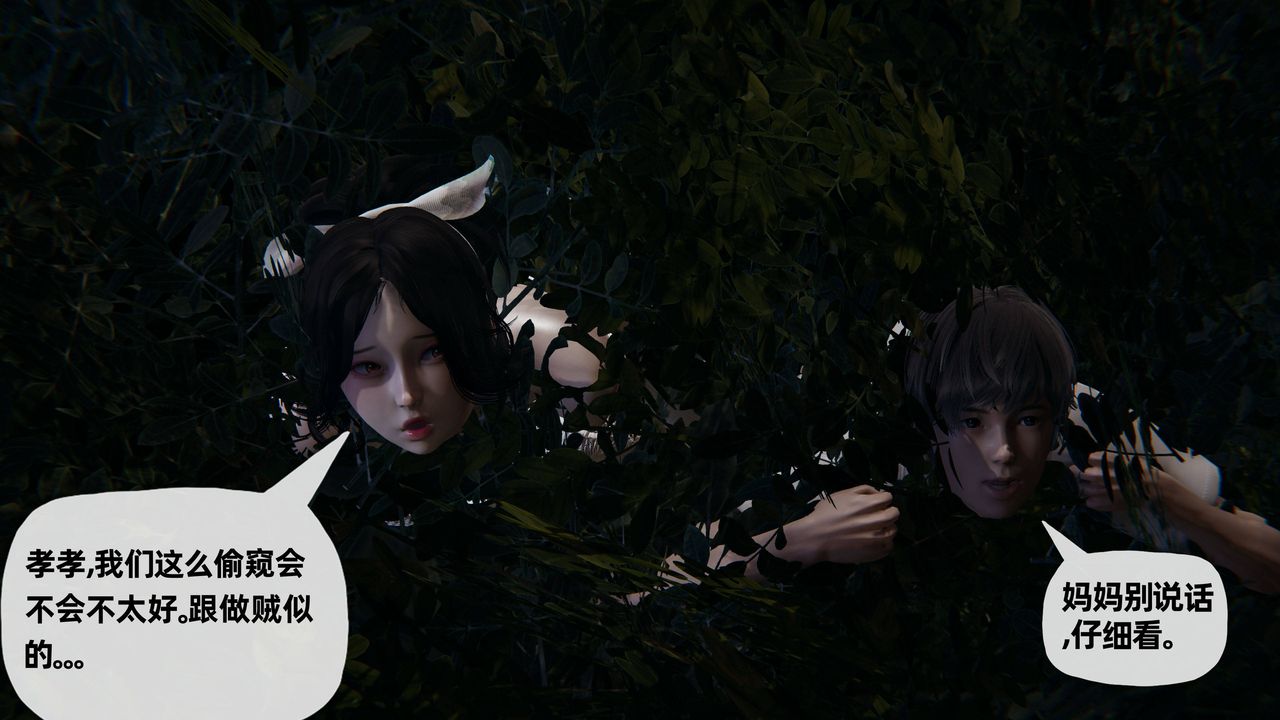 [3D]媽媽是健身教練第25話