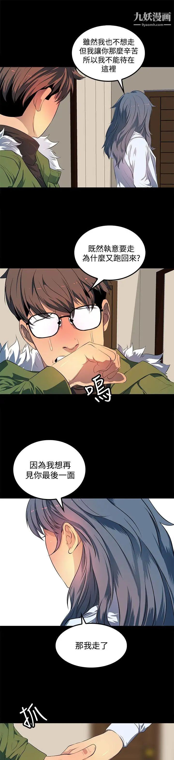 人妻的秘密最终话