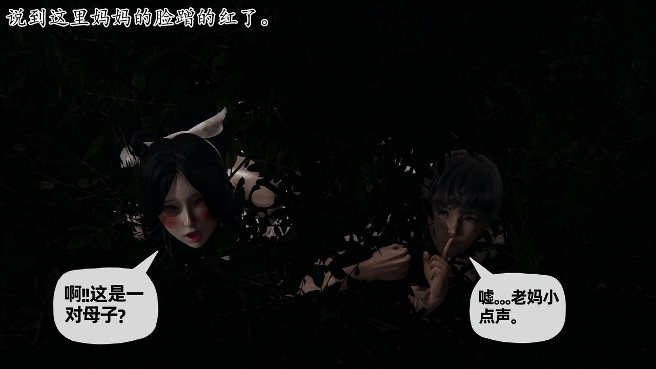 [3D]妈妈是健身教练第25话