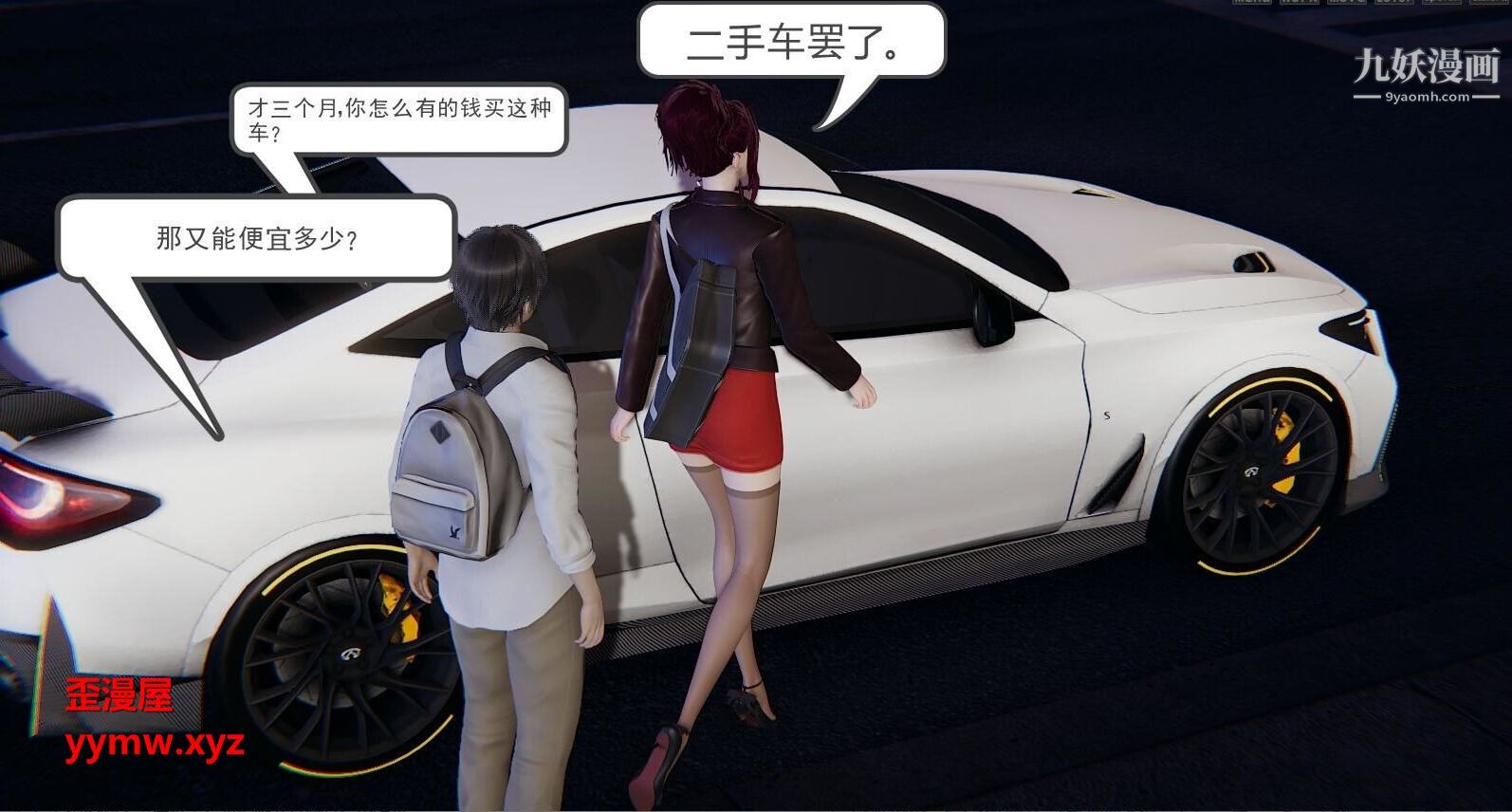 人母之皮[3D]第1季-第2话-第1话