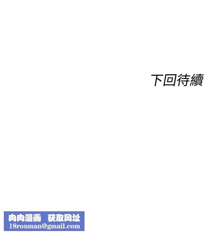 原味拍賣第22話-求你再更激烈地操我!