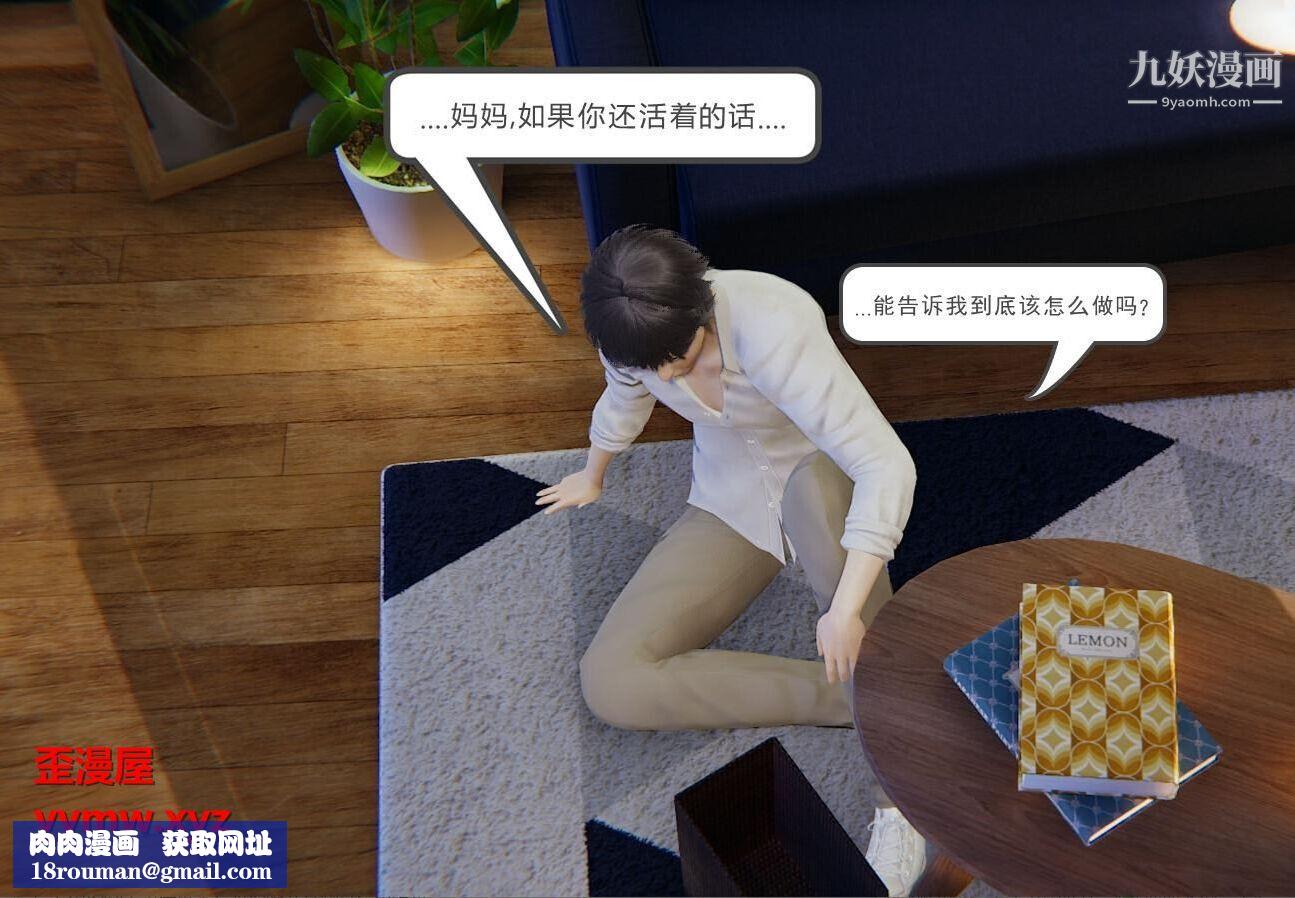 人母之皮[3D]第1季-第2话-第2话