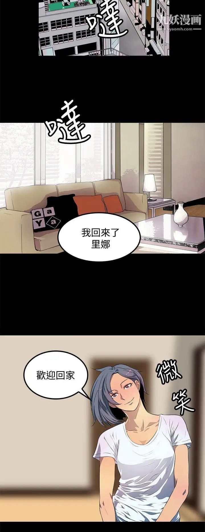 人妻的秘密最終話