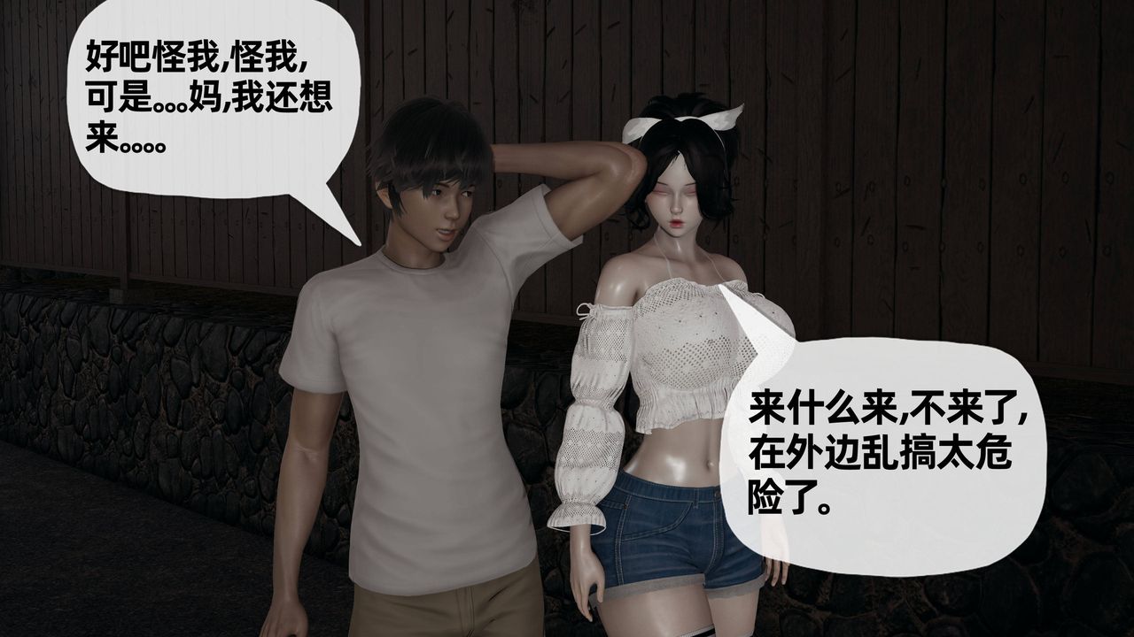 [3D]媽媽是健身教練第26話