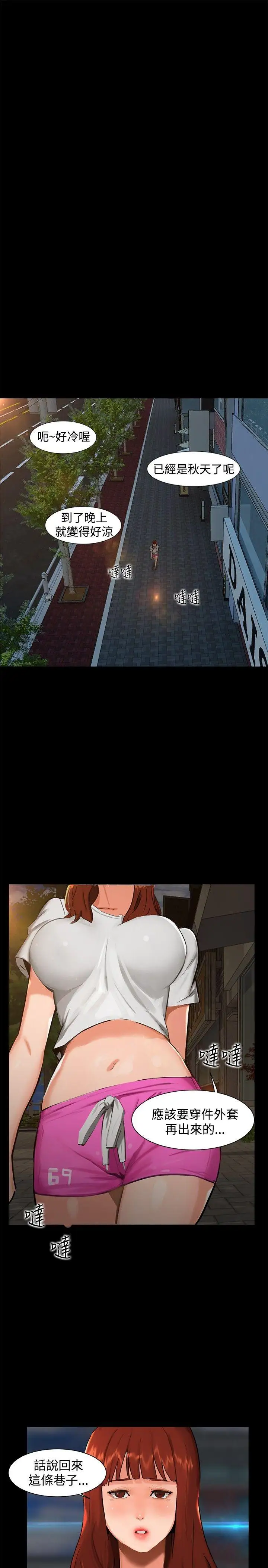 无眠之夜第1话
