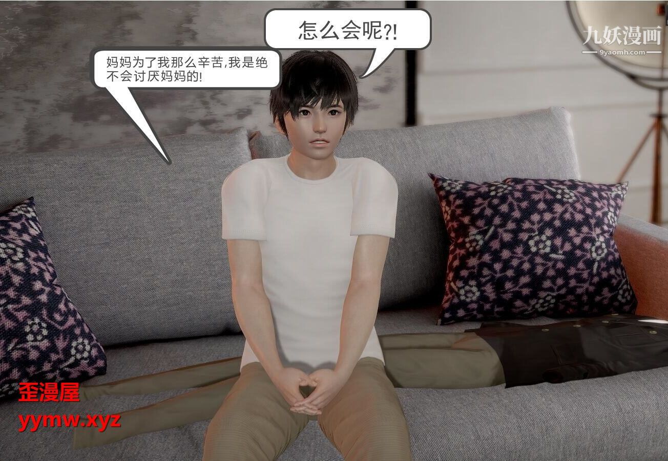 人母之皮[3D]第1季-第2话-第3话