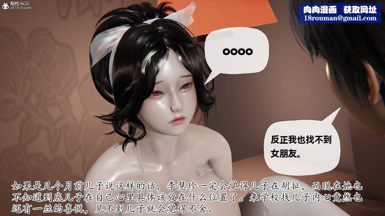 [3D]妈妈是健身教练第26话