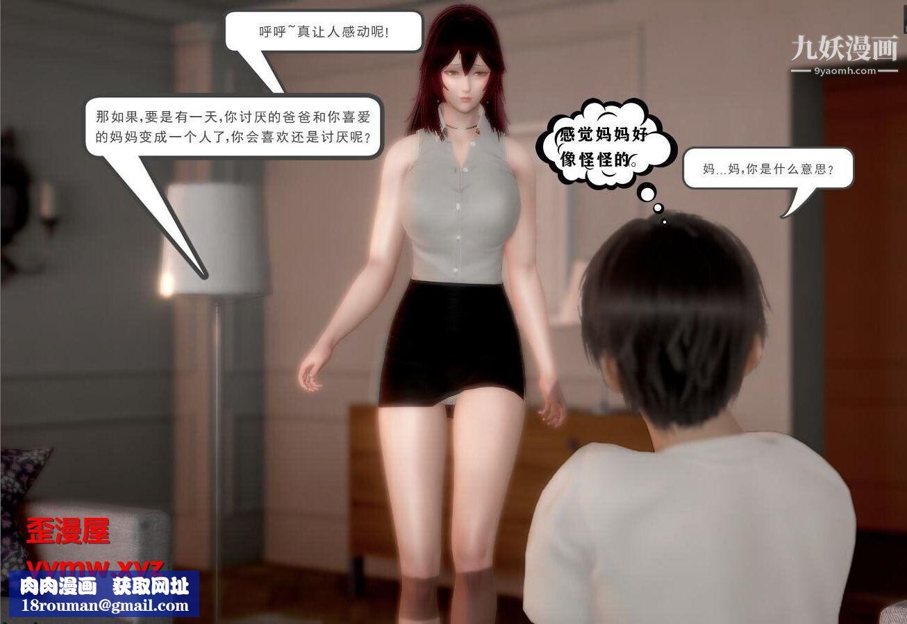 人母之皮[3D]第1季-第2话-第3话