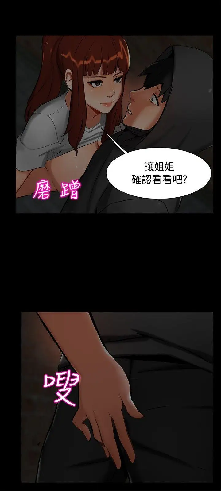 无眠之夜第1话