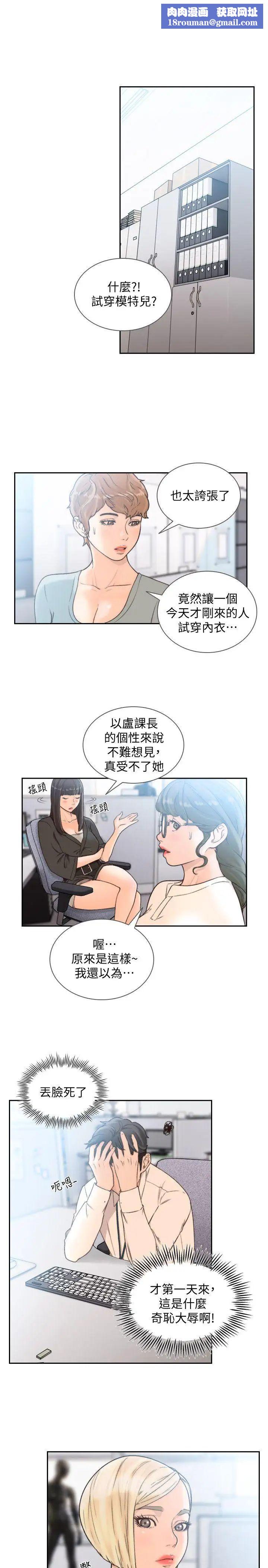 前女友第29话-别让我失望