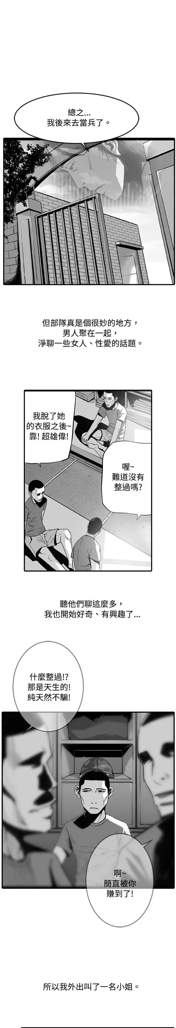 10人10色：初體驗金泰憲-TALKSHOW（下）