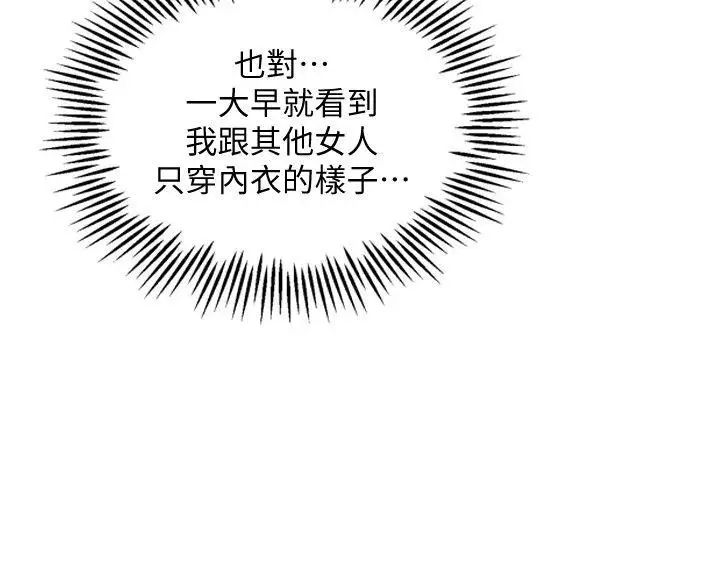 前女友第29話-別讓我失望