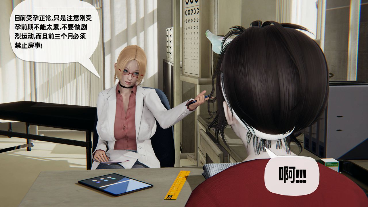 [3D]妈妈是健身教练第26话