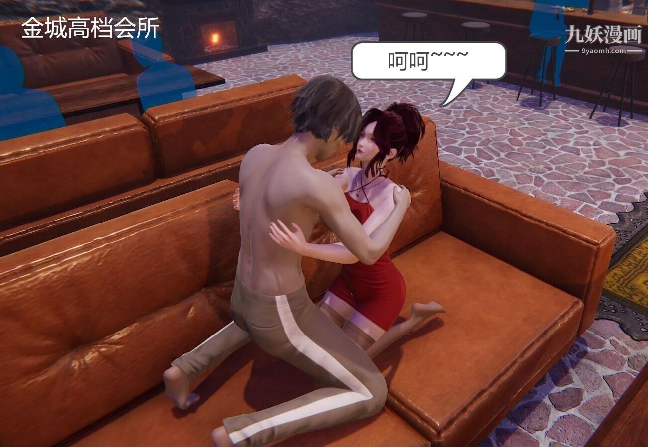 人母之皮[3D]第1季-第2话-第4话