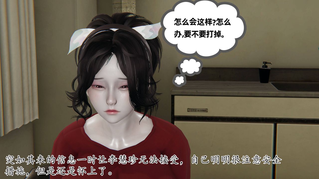[3D]妈妈是健身教练第26话