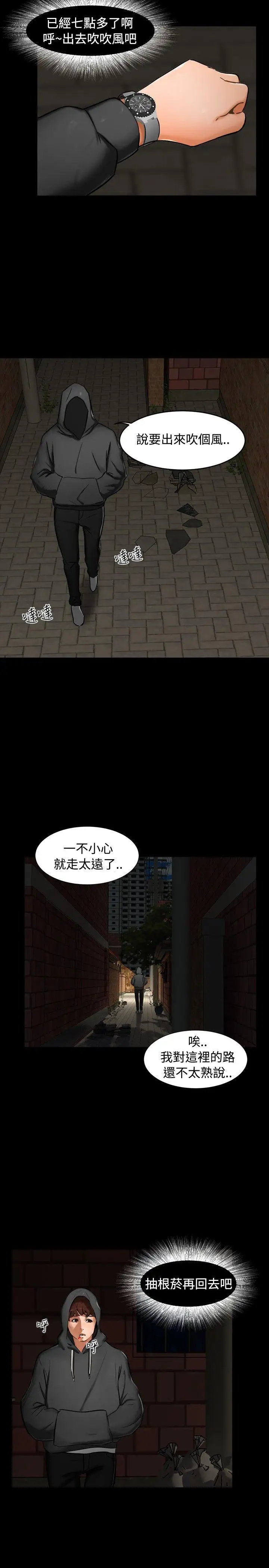 无眠之夜第1话