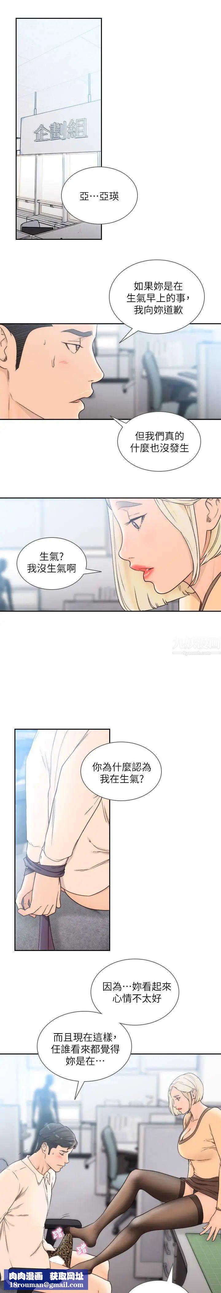 前女友第29话-别让我失望