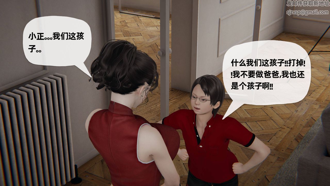 [3D]妈妈是健身教练第26话