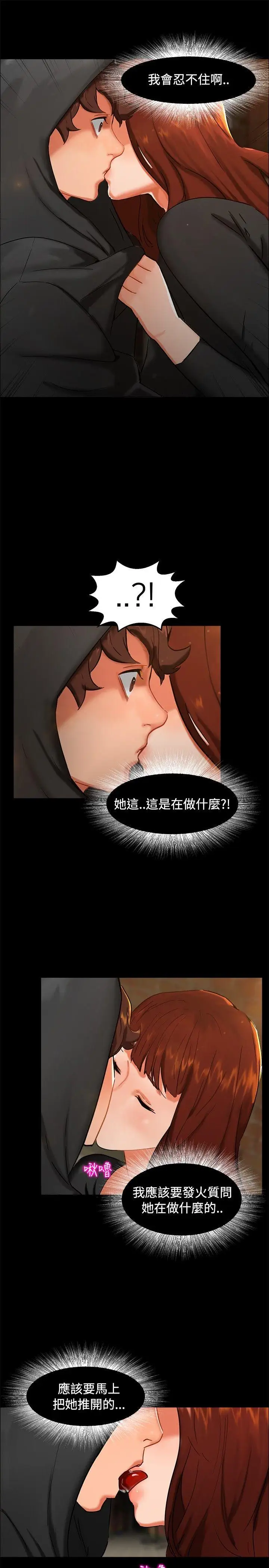 无眠之夜第2话