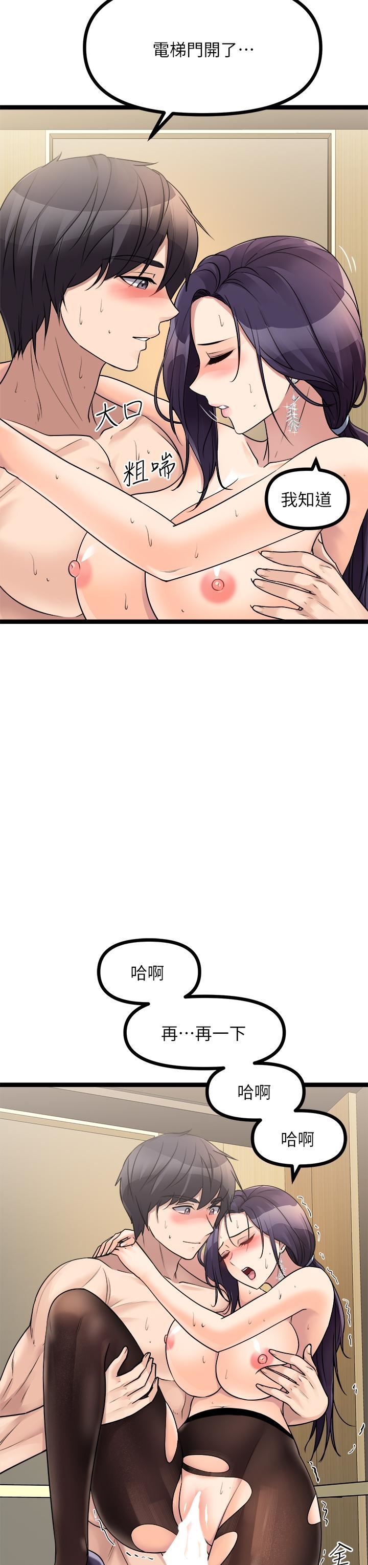 原味拍卖第23话-止不住狂喷的小穴