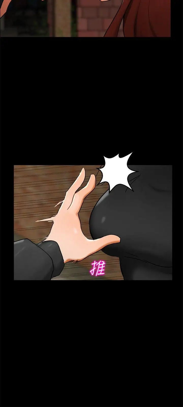 无眠之夜第2话
