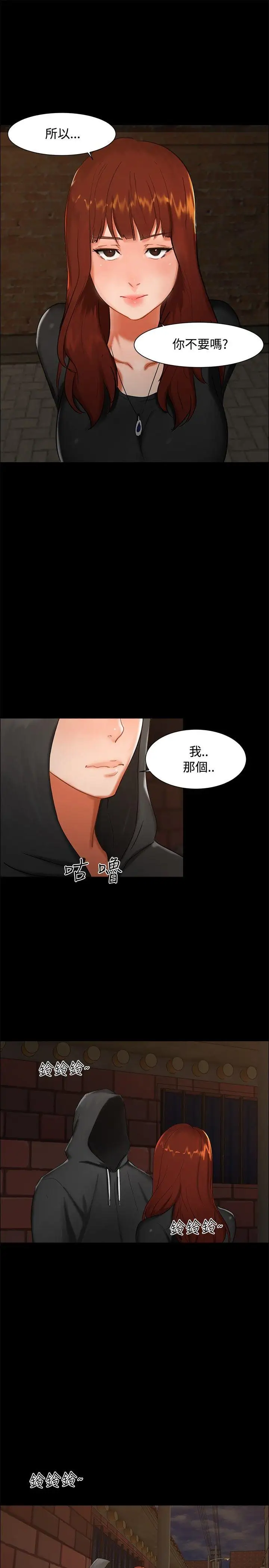无眠之夜第2话