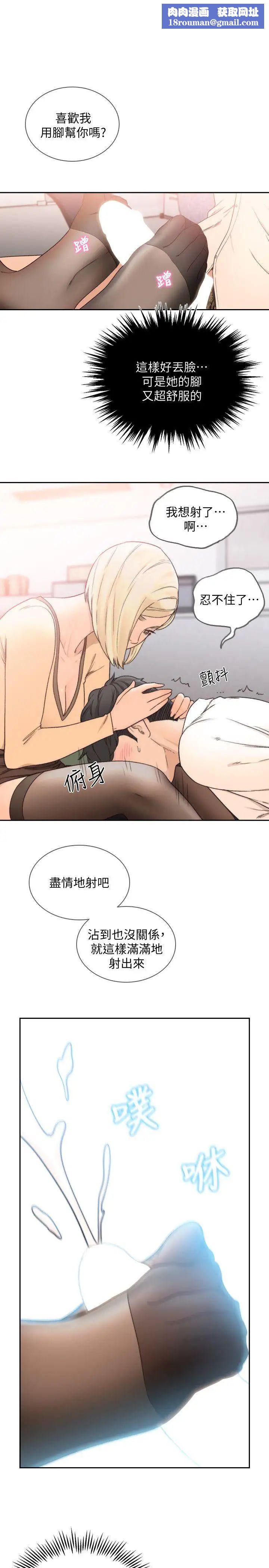 前女友第30话-珠里妳怎么会在这里