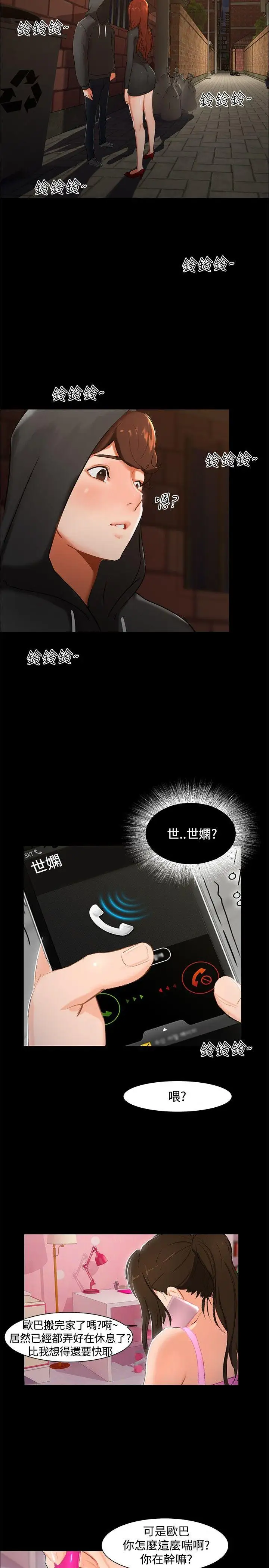 无眠之夜第2话