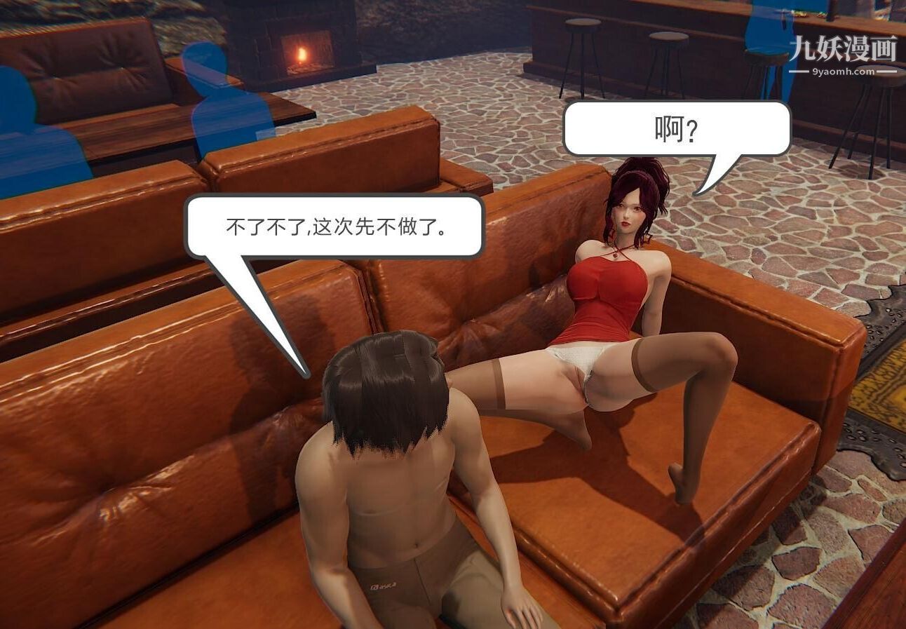 人母之皮[3D]第1季-第2话-第5话