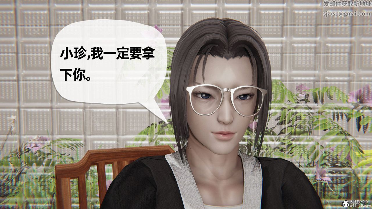 [3D]妈妈是健身教练第27话