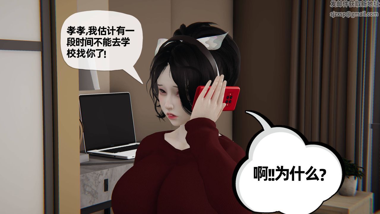 [3D]妈妈是健身教练第27话