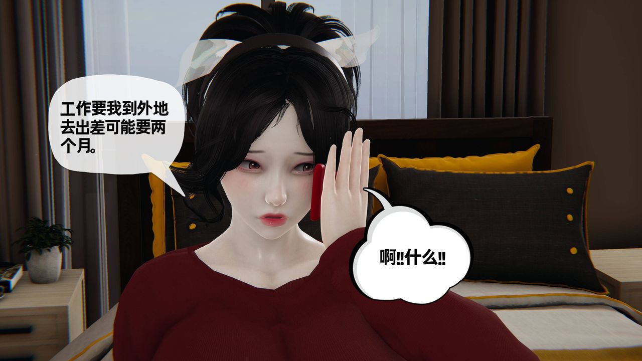 [3D]妈妈是健身教练第27话