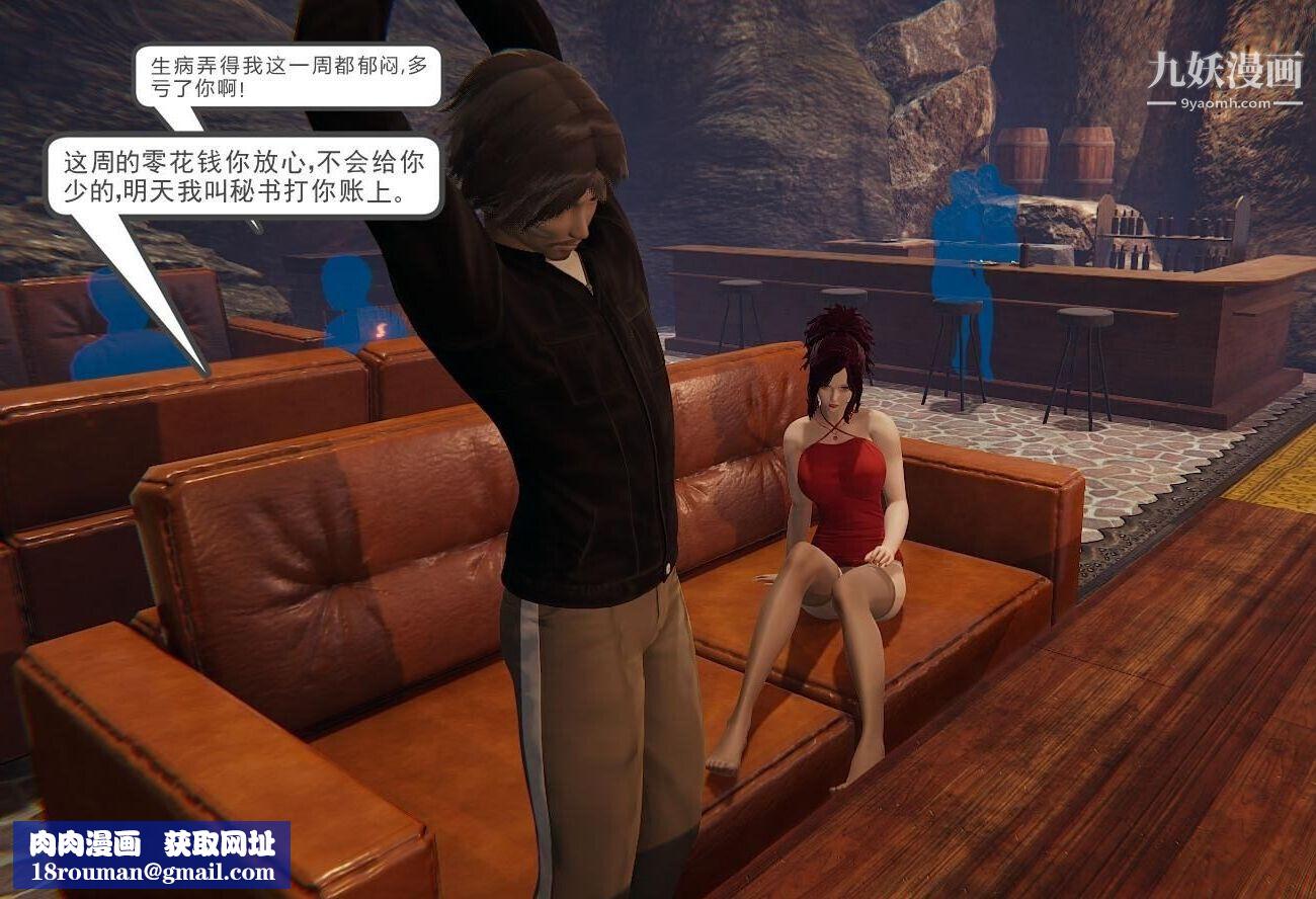 人母之皮[3D]第1季-第2话-第5话