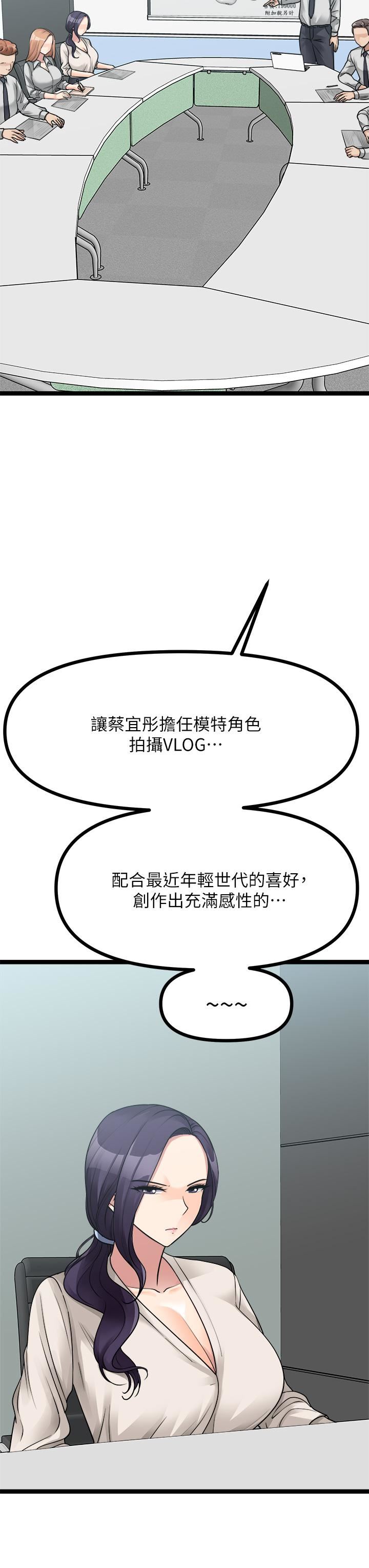 原味拍卖第24话-葛格,我好热…
